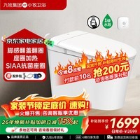 九牧（JOMOO）小牧卫浴智能马桶无水压限制离座自动冲虹吸抗菌带水箱坐便器 免触款S5pro-8920 脚感翻盖+NFC控制 305/300mm 【290-390以内选择】