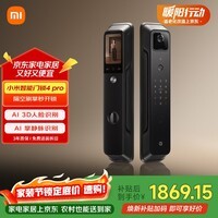 小米智能门锁4pro 掌脉锁人脸猫眼大屏智能联动电子锁密码锁防盗门锁