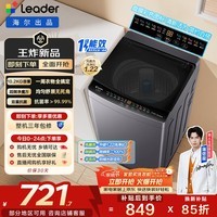 海尔(Haier)出品 统帅悦己波轮洗衣机 全自动家用10.2公斤超微净魔方 京东自营以旧换新家电补贴XQBL102-M20D1