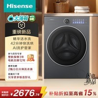 海信(Hisense)洗衣机大薄荷E5S滚筒全自动洗烘一体 12KG大容量 超薄精华活水洗WD120E5S以旧换新补贴 京东自营