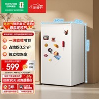 容声95L单门小冰箱家用一级能效小户型节能超薄保鲜出租房宿舍迷你以旧换新BC-95D12