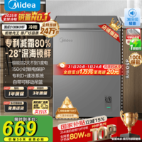 美的(Midea)200升单温家用冰柜减霜非无霜冷藏冷冻两用小冰柜一级能效节能冷柜100/143/200L小型冰箱国家补贴 100升 一级能效丨可冻肉140斤 100KMF