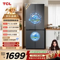 TCL 480L十字对开门冰箱超窄小户型抗菌净味深冷速冻四开门家用电冰箱一级能效风冷R480V7-U国家补贴