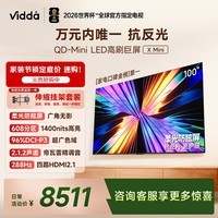 ViddaX Mini 海信电视100英寸【安装版-伸缩挂架送装一体】柔光防眩屏以旧换新补贴电视机
