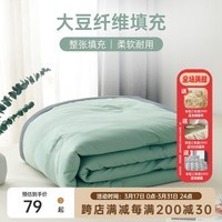 多喜爱家纺可水洗空调被大豆纤维夏薄被可机洗夏凉被夏被床上用品 亲肤水洗20%大豆纤维夏被(绿) 120*150cm 0.9米床