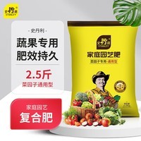 史丹利复合肥蔬菜用农用种菜果树专用肥料养花化肥有机2.5斤