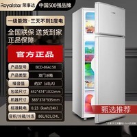 荣事达一级能效风冷无霜双开门家用冰箱86L-215L出租房宿舍小户型直冷保鲜冷藏小冰箱以旧换新国家补贴 银色86L双门(一级直冷优选国货)