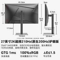 SANC盛色27英寸2K210Hz电竞显示器护瞳圆偏光IPS硬件低蓝光IGZO氧化物技术 500nit高亮10Bit G72护眼版