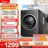 美的(Midea)纯平自由嵌滚筒洗衣机全自动10公斤 1.21高洗净比 除菌螨MG10V56T 以旧换新 补贴 自营