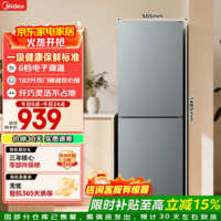 美的（Midea）182升双开两门冰箱节能省电租房宿舍办公客厅小冰箱小户型家用低音低噪以旧换新焕新补贴 【一级能效】MR-191A 钛钢灰-星烁