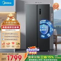 美的572双开门冰箱大容量一级能效双变频节能风冷无霜囤货净味以旧换新国家补贴BCD-572WKPM(Q)