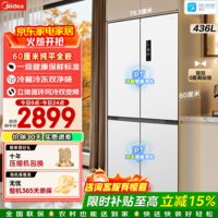 美的（Midea）457十字四开门冰箱超薄零嵌入436升家用大容量全空间养鲜一级能效双变频风冷无霜以旧换新国家补贴 MR-457WUSPZE 流苏白