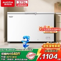 澳柯玛(AUCMA)375升单温大冷柜家用卧式冰柜雪糕柜 冷藏柜冷冻柜顶开门冰箱一级能效 BC/BD-375HNE以旧换新