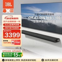哈曼卡顿【价保618】回音壁 CITATION MB1100 音响 家庭影院 电视音响 音箱 杜比全景声 HIFI套装 Soundbar