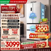 容声冰箱双净526L法式多门双系统双循环大容量一级能效风冷无霜变频以旧换新BCD-526WD1MPA白