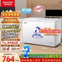 澳柯玛(AUCMA)307升单温冷柜家用减霜大冰柜 冷藏柜冷冻柜转换卧式冰箱雪糕 柜一级能效BC/BD-307HNE 以旧换新