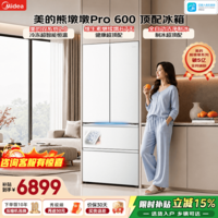 美的（Midea）熊墩墩Pro600升法式多门冰箱双系统2.0超薄超薄嵌入式制冰一体机大容量除菌净味一级风冷国家补贴 BCD-600WUFIPZM(E) 海贝白