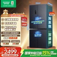 容声IDP净味501L十字门冰箱pro款主动除菌双系统一级能效风冷无霜BCD-501WD3FPZ国家补贴