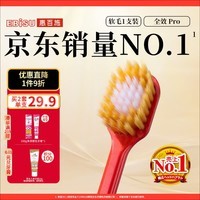 惠百施（EBISU）48孔宽头软毛牙刷成人护龈全效Pro1支装清新口气颜色随机