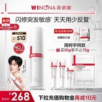 薇诺娜第二代特护霜50g舒敏保湿舒缓补水修护乳液面霜护肤品敏肌