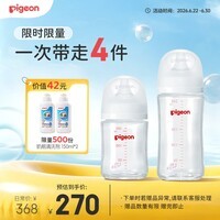 贝亲(Pigeon)新生儿玻璃奶瓶套装(160mlS号奶嘴+240mlM号奶嘴) 1-3个月