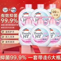 威露士清可新抑菌洗手液樱花525ml*3+525ml*3补充装大瓶抑菌消毒替换装