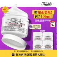 科颜氏（Kiehl\'s）全新第三代高保湿面霜50ml补水保湿滋润护肤品生日礼物