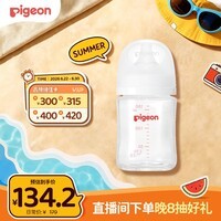 贝亲（Pigeon）新生儿 防胀气宽口径玻璃奶瓶160ml SS号奶嘴 0个月+ AA260