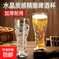 大号啤酒可乐杯酒吧个性玻璃家用加厚精酿扎啤杯网红创意小麦酒杯 1只装