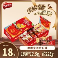 雀巢(Nestle)脆脆鲨威化饼干12.5g*18条混合装 约225g 要鲨有鲨端午节礼盒