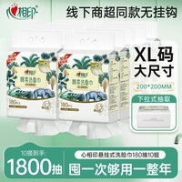 心相印【樊振东推荐】洗脸巾棉柔系列180片10提悬挂式大箱囤货装 无挂钩