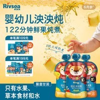 禾泱泱婴幼儿泱泱炖270g(3袋装)儿童饮料宝宝饮品果汁宝宝辅食6月+