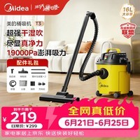 美的(Midea)桶式吸尘器家用16L强劲大吸力工业吸尘器开荒干湿吹吸尘机大容量【价保618】T3
