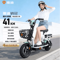雅迪电动自行车【2026最新国标】销冠48V长续航轻便代步电动车电瓶车有后座全国可上牌 牛油果绿
