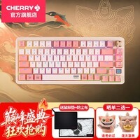 CHERRY樱桃PIXIU75机械键盘电竞游戏键盘貔貅75无线三模Gasket结构RGB热插拔客制化送男友礼物WF13A PIXIU75混天绫 MX2A茶轴