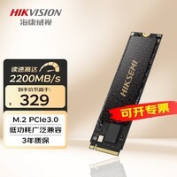 海康威视（HIKVISION）SSD固态硬盘 M.2 PCIe3.0接口 NVMe协议 CC300 256GB PCIe3.0 高性价比固态