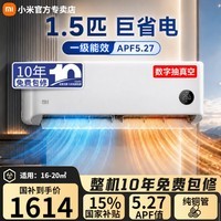 小米空调挂机 1.5匹巨省电Pro 新一级能效变频冷暖 智能自清洁 睡眠款节能壁挂式卧室舒适客厅家用米家 巨省电 1.5匹 16-20㎡
