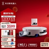 科沃斯T80S扫地机器人扫拖洗烘一体自清洗自动集尘热水洗拖布滚筒活水洗地机器人上下水版