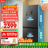 美的(Midea)531十字四开门冰箱双系统双循环505升风冷无霜一级能效双变频家用大容量以旧换新国家补贴 MR-531WSPZE 苍穹灰