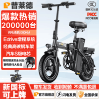 普莱德新国标折叠电动自行车 超长续航电动车 铝合金代驾车 锂电池助力男女通用成人电瓶车 代步电单车 豪华版-汽车S级电芯-纯电续航≤80km