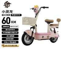 雅迪大圣电动自行车【新国标爆款电自】小灵龙智能高颜值长续航通勤代步电瓶车 慕斯粉
