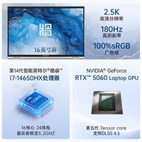 七彩虹（Colorful）将星X16 Pro 14代酷睿i7 16寸游戏本笔记本电脑( i7-14650HX 16G 512G RTX5060 180Hz)