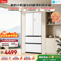 美的（Midea）安睡系列M60小机皇520升法式多门冰箱超薄零嵌入式双系统2.0除菌净味家用一级风冷大容量国家补贴 BCD-520WUFPZM(E)海贝白