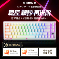 CHERRY樱桃 K5 PRO TMR魔晶磁轴键盘 电竞游戏键盘 RT0.01 冠军键盘 XTRFY K5 客制化 三角洲打瓦 【新品】K5 ULTRA 幻棱-魔晶磁轴Plus