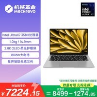 机械革命【国家补贴】星耀14银 (酷睿Ultra X7  358H 32G 1T 2.8K OLED 120Hz)办公笔记本电脑轻薄游戏本