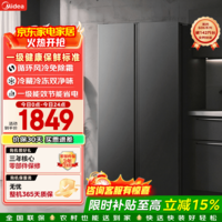 美的(Midea)606L对开双开门冰箱一级能效节能省电双变频家用大容量超薄机身风冷无霜净味以旧换新国家补贴 BCD-606WKPM(E)炭灰-月夜