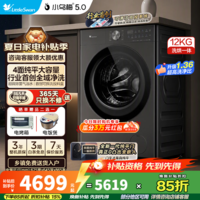 小天鹅（LittleSwan）12公斤滚筒洗衣机全自动家用 纯平全嵌 小乌梅5.0/3.0高奢版 EK60 除菌变频1.21洗净比一级能效 小乌梅5.0高奢滚筒K60 滚筒单洗 12kg