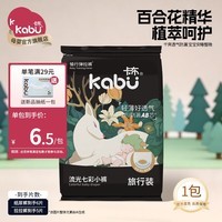 卡布流光系列轻薄透气防漏大吸量新生儿纸尿裤便携装婴儿尿不湿 弹拉裤试用装XXXL码5片(>17KG)