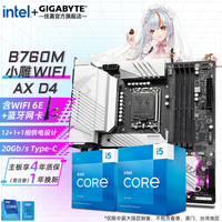 技嘉英特尔14代i5 14600KF/14490F/14400F搭B760/Z790主板CPU套装 板u套装 主板套装 B760M ELITE小雕WiFi GEN5 D4 i5 14490F【10核16线程】盒装