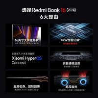 小米（MI）Redmi Book 16 小米笔记本电脑时尚轻薄学生网课高刷大屏商务办公旗舰性能 i5-13420H/16G/512G
